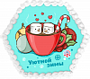 Рождественский кофе