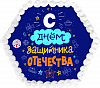 Торт-мороженое с фотопечатью на вафле &quot;С днем Защитника!&quot;