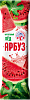 Эскимо сладкий пищевой лед &quot;Арбуз&quot; 