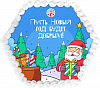 Дед мороз с подарками