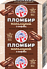 Брикет шоколадный пломбир 12% на вафлях 80 гр